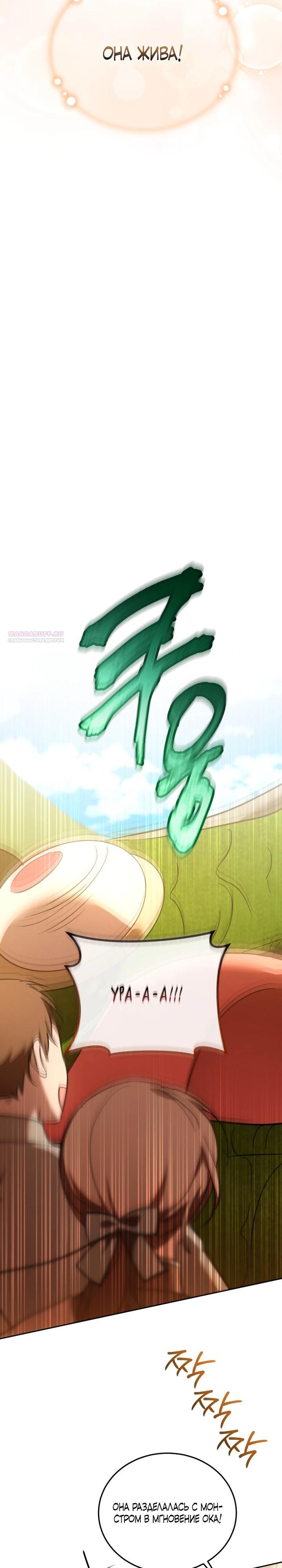 Манга Личность моего любимого немного странная - Глава 44 Страница 26