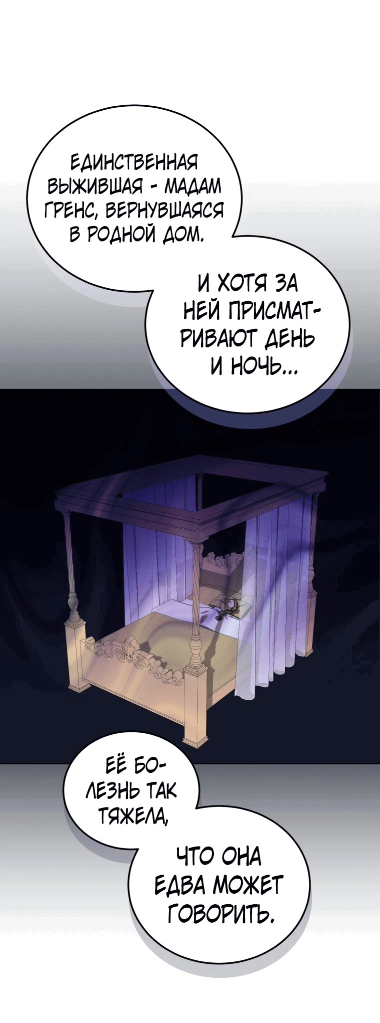 Манга Личность моего любимого немного странная - Глава 28 Страница 35