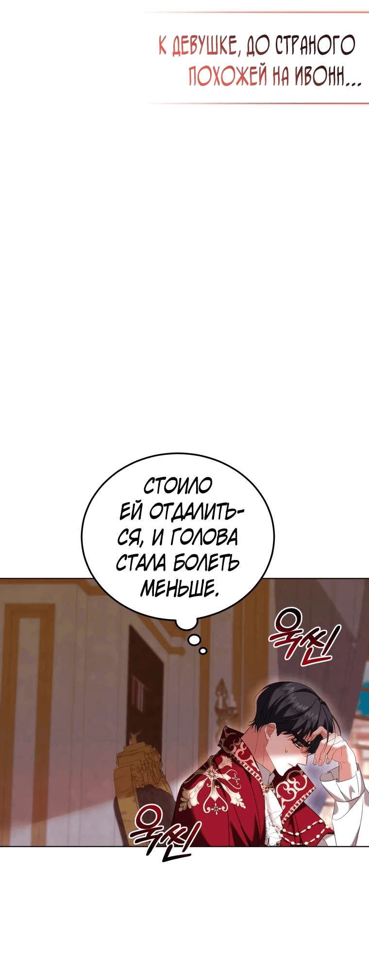 Манга Личность моего любимого немного странная - Глава 28 Страница 43