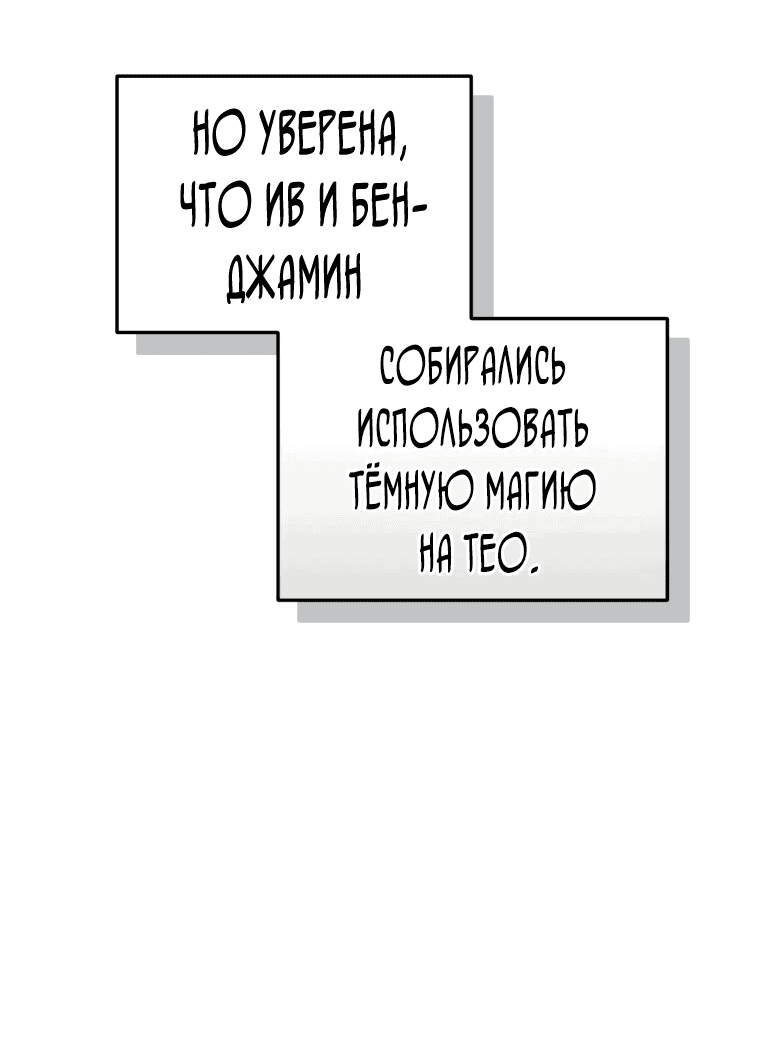 Манга Личность моего любимого немного странная - Глава 28 Страница 60