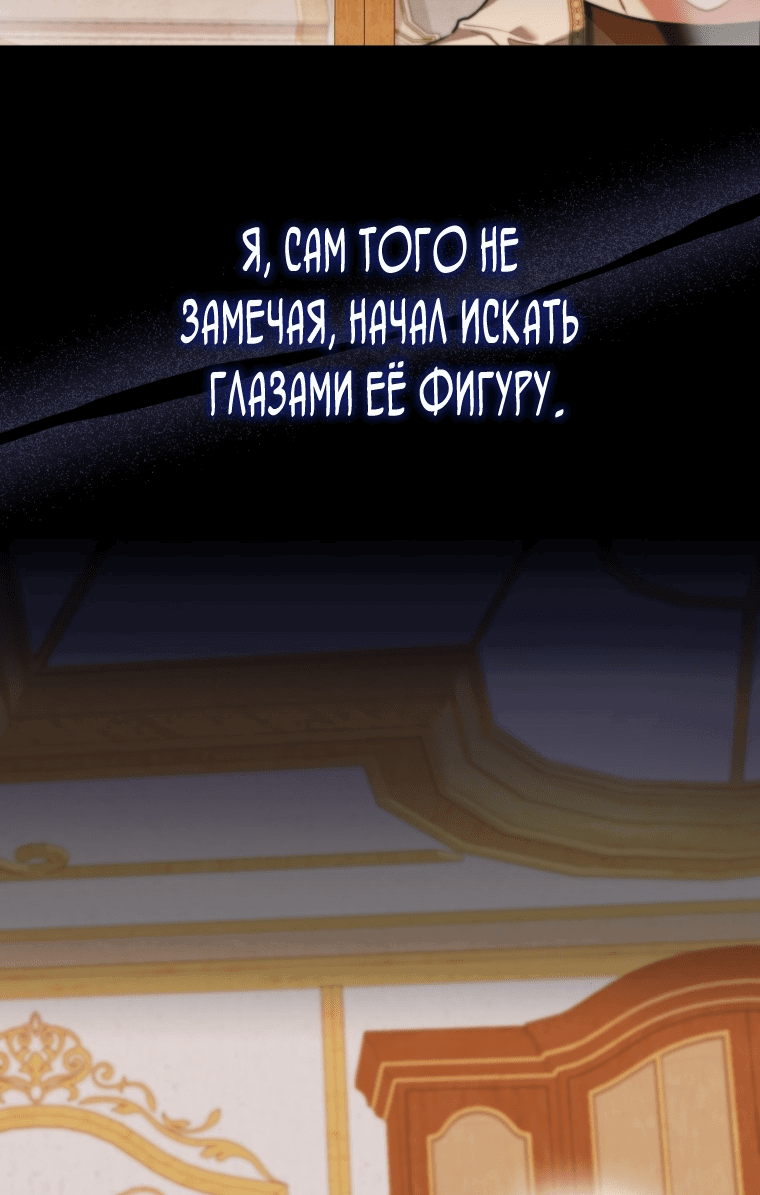 Манга Личность моего любимого немного странная - Глава 23 Страница 2