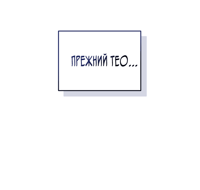 Манга Личность моего любимого немного странная - Глава 22 Страница 54