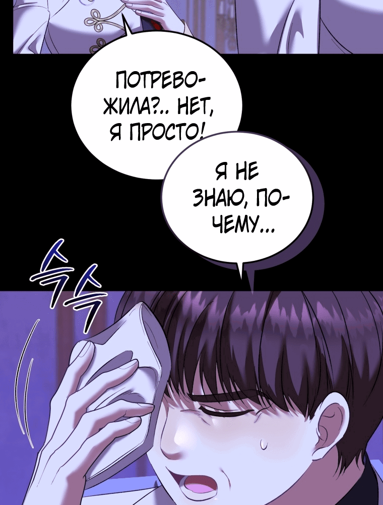 Манга Личность моего любимого немного странная - Глава 22 Страница 19
