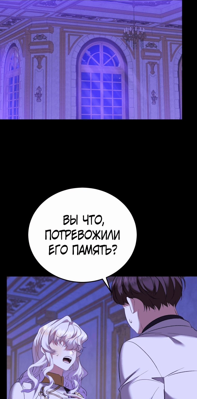 Манга Личность моего любимого немного странная - Глава 22 Страница 18
