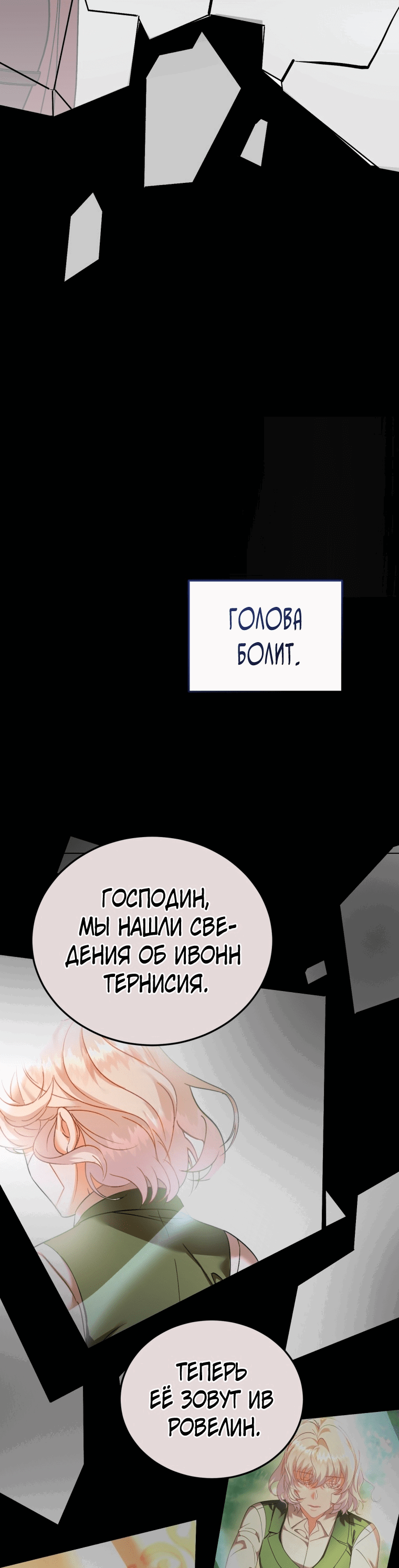 Манга Личность моего любимого немного странная - Глава 21 Страница 44