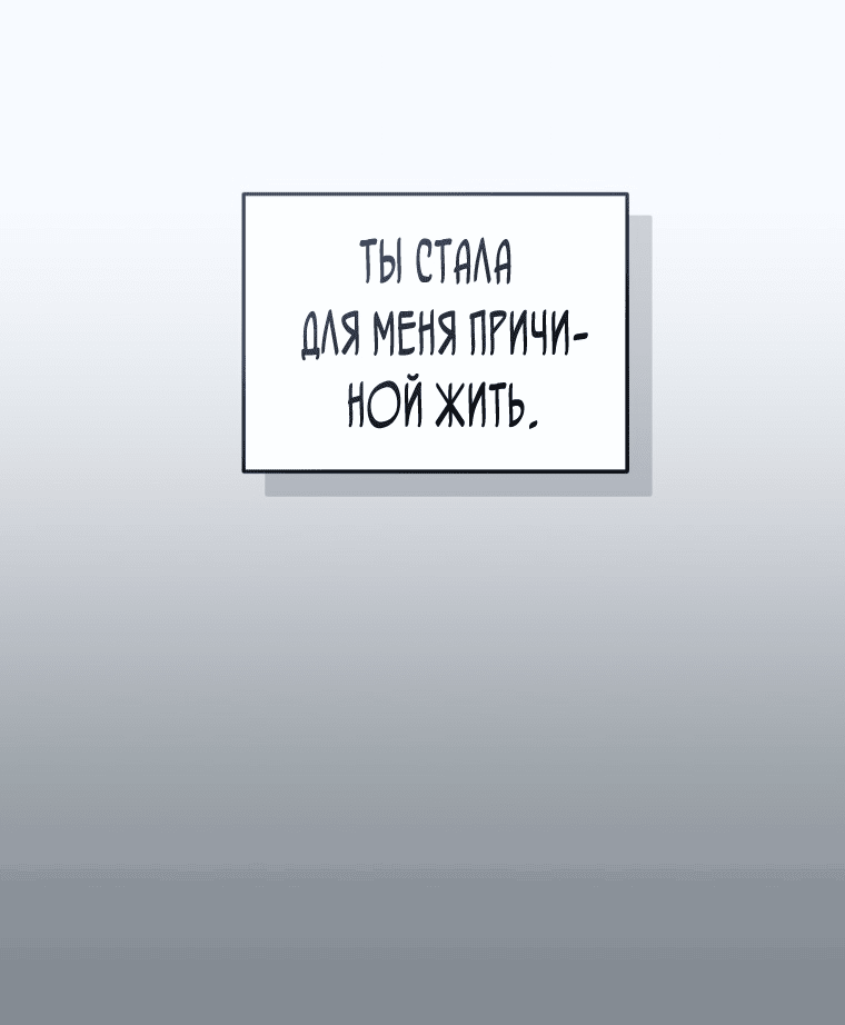 Манга Личность моего любимого немного странная - Глава 21 Страница 28