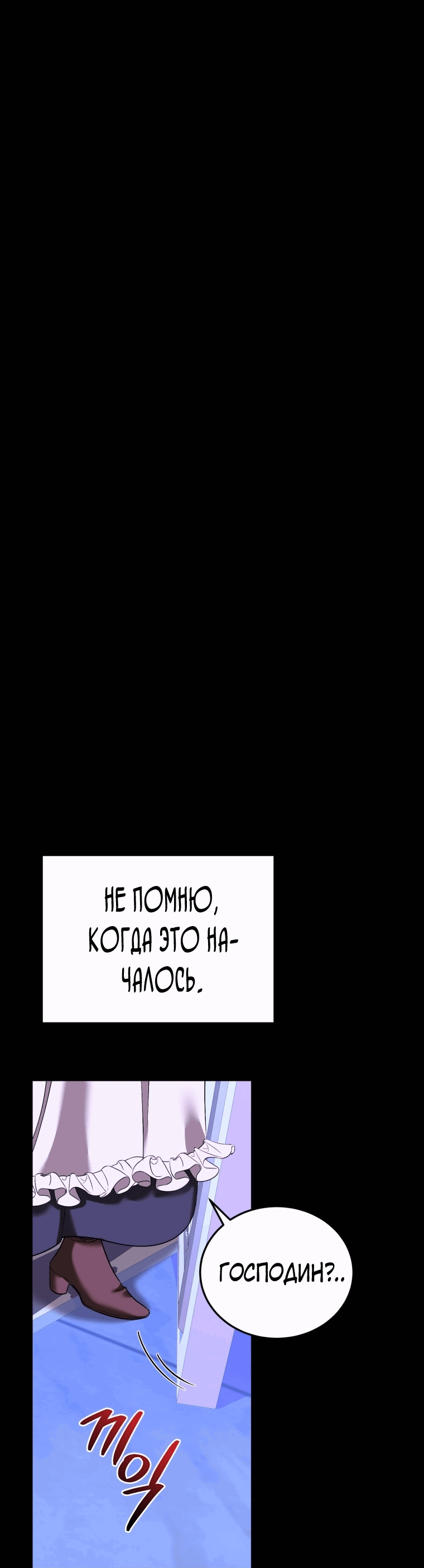 Манга Личность моего любимого немного странная - Глава 21 Страница 12