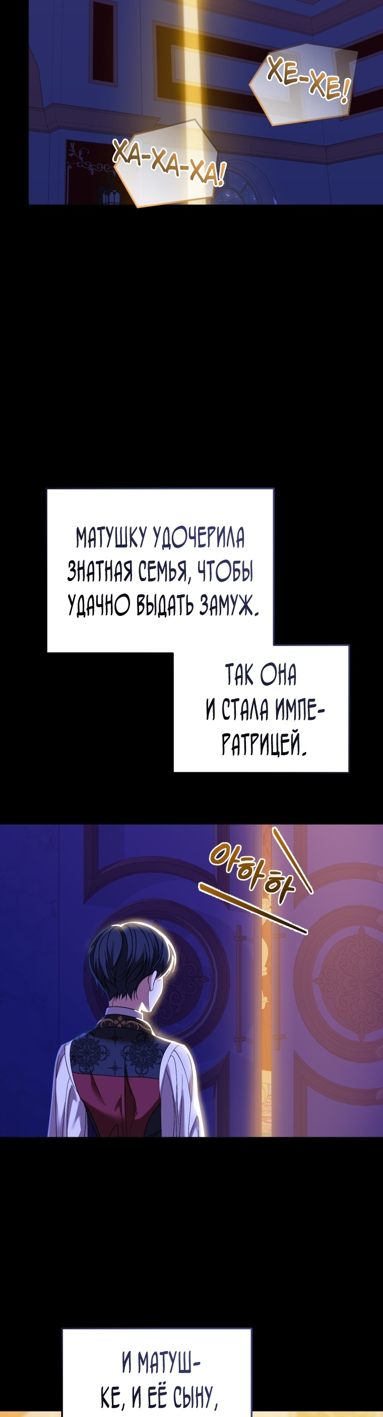 Манга Личность моего любимого немного странная - Глава 21 Страница 18