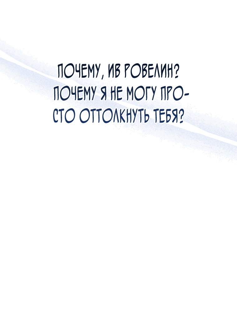 Манга Личность моего любимого немного странная - Глава 20 Страница 59