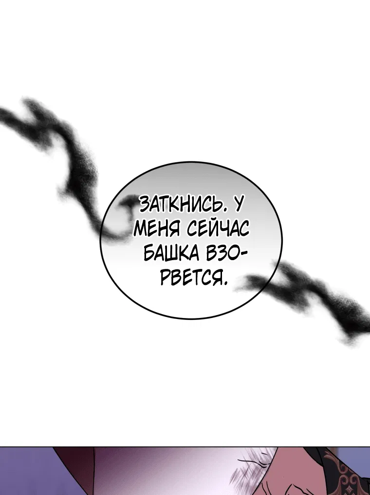 Манга Личность моего любимого немного странная - Глава 19 Страница 16