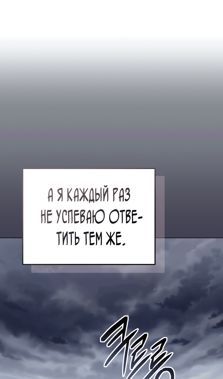 Манга Личность моего любимого немного странная - Глава 18 Страница 69