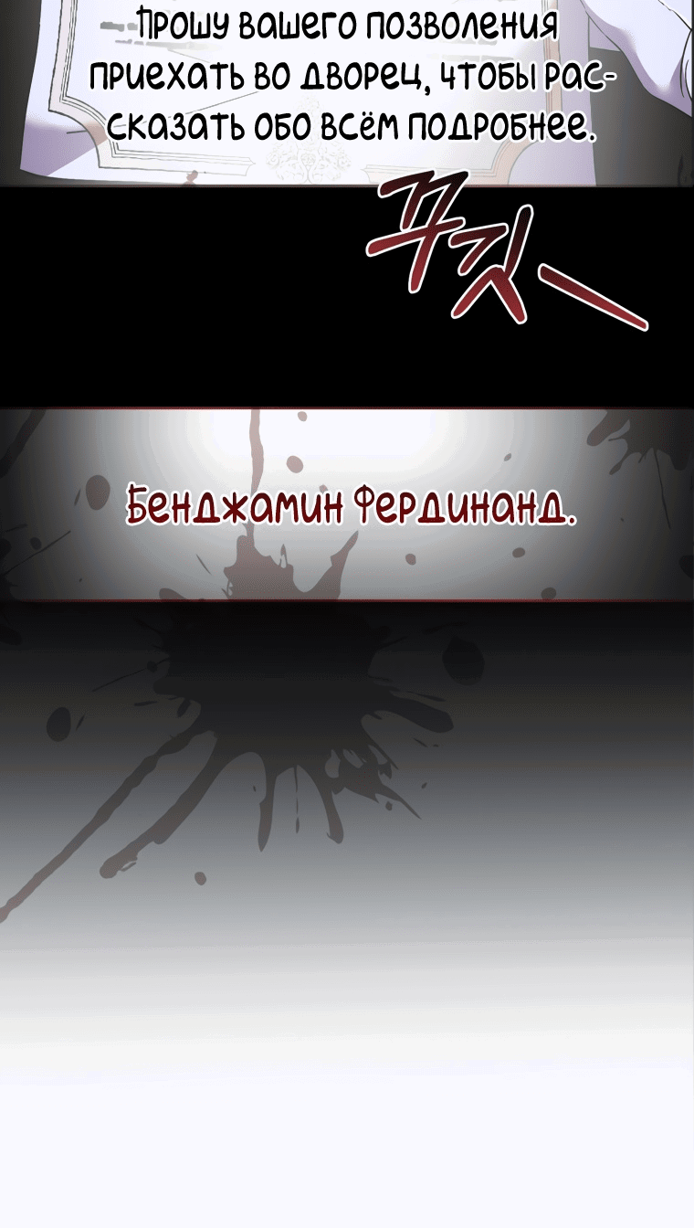Манга Личность моего любимого немного странная - Глава 18 Страница 36