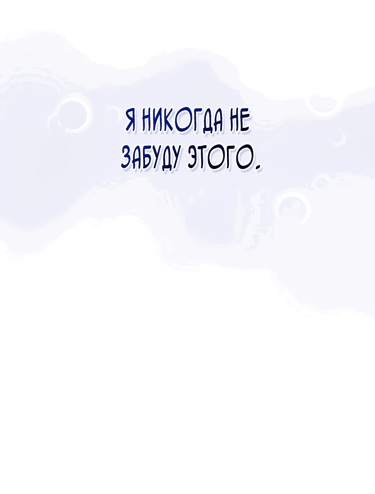 Манга Личность моего любимого немного странная - Глава 16 Страница 14