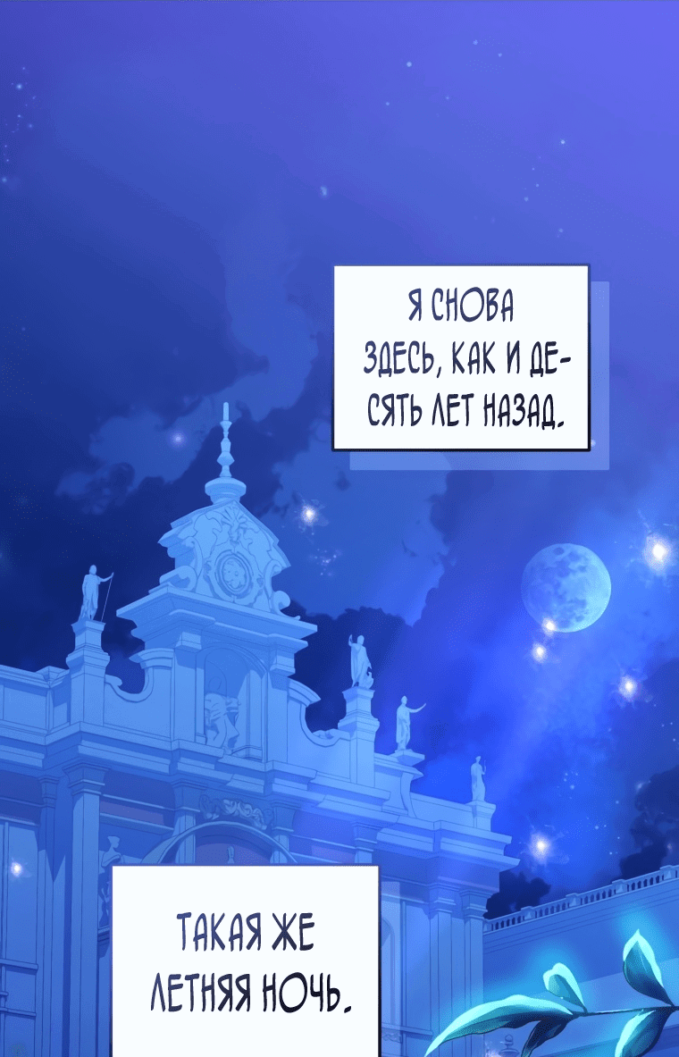 Манга Личность моего любимого немного странная - Глава 14 Страница 54