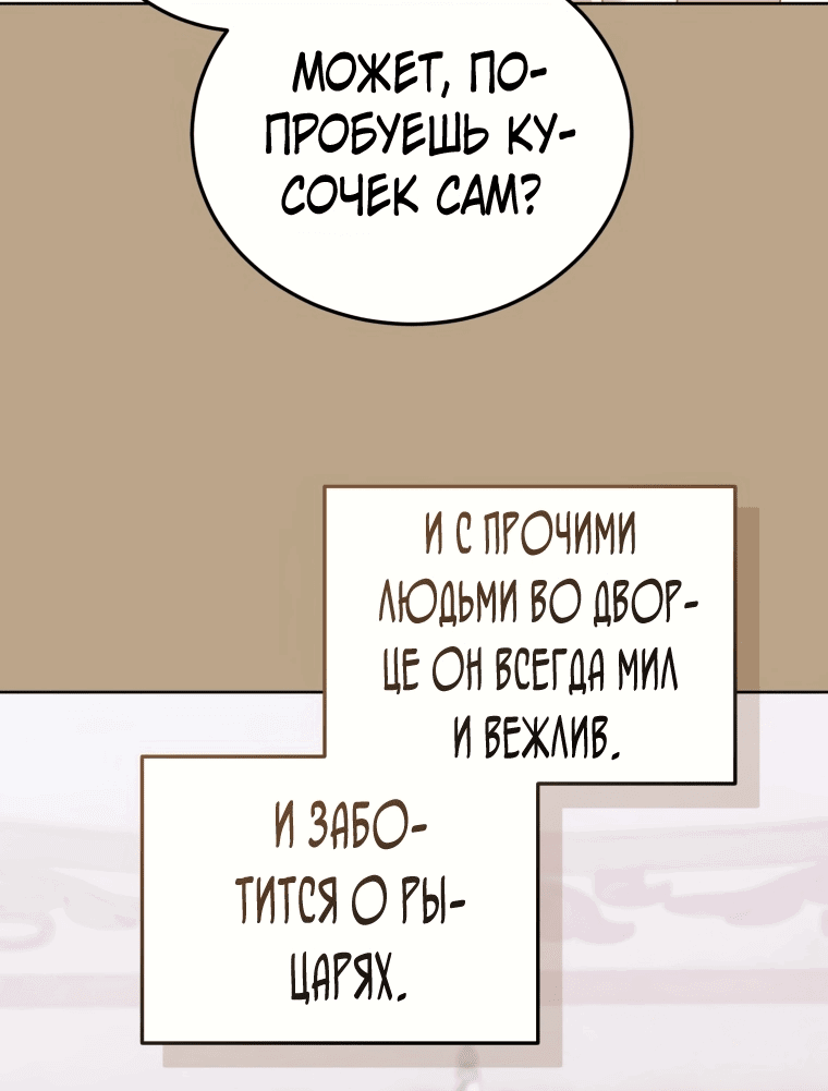 Манга Личность моего любимого немного странная - Глава 13 Страница 62
