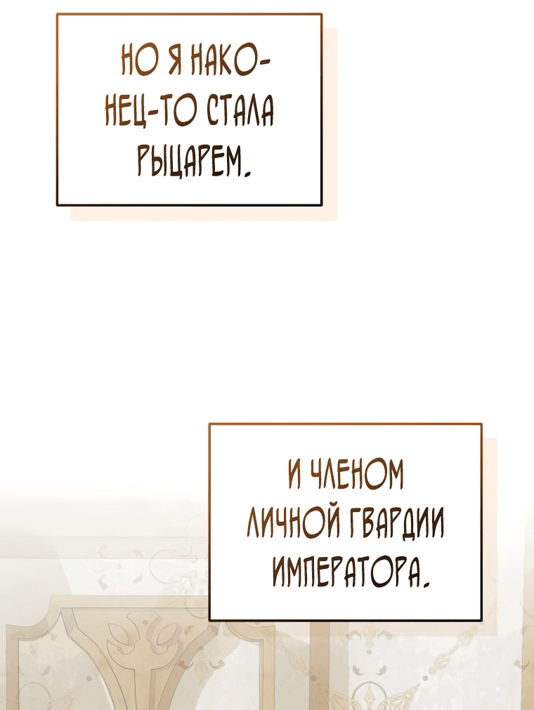 Манга Личность моего любимого немного странная - Глава 13 Страница 40