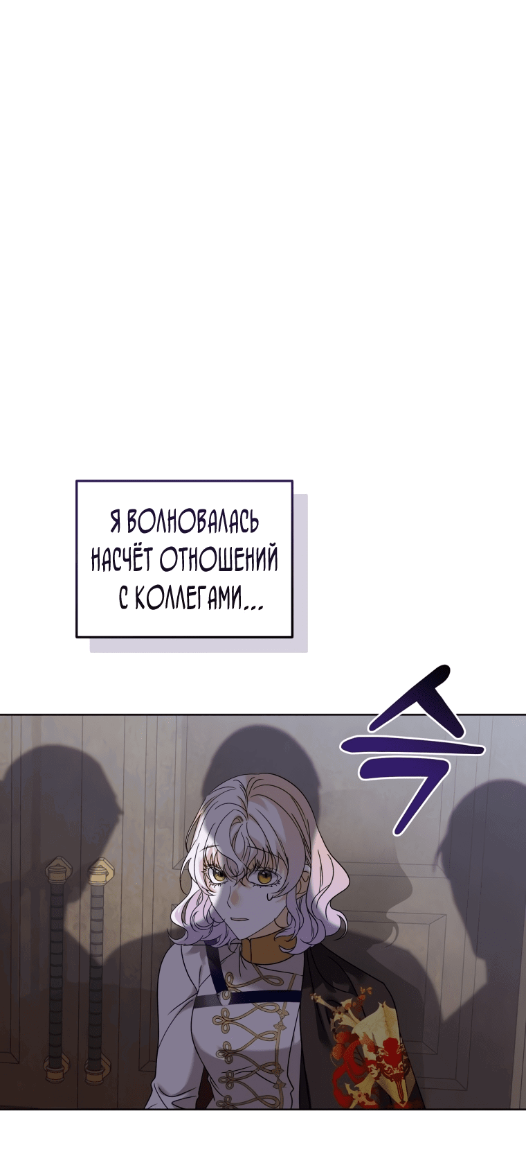 Манга Личность моего любимого немного странная - Глава 13 Страница 43