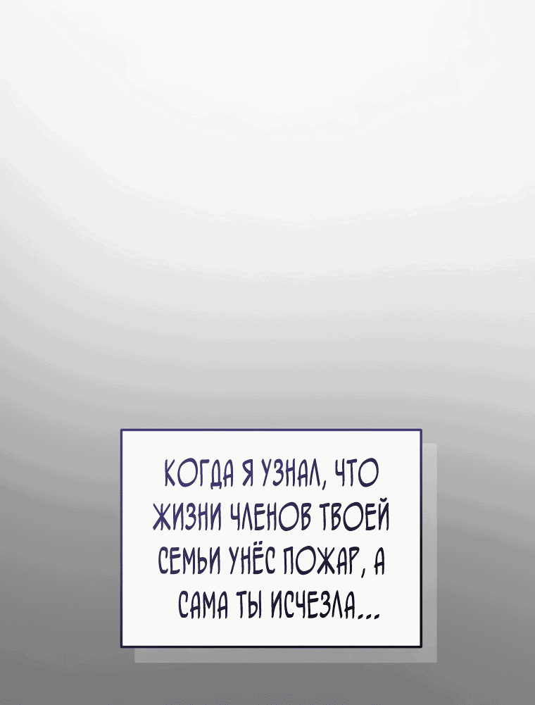 Манга Личность моего любимого немного странная - Глава 11 Страница 5