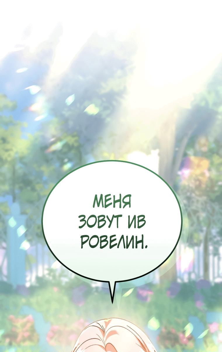Манга Личность моего любимого немного странная - Глава 10 Страница 26