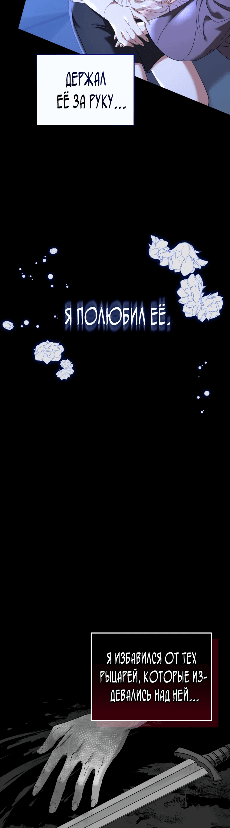 Манга Личность моего любимого немного странная - Глава 9 Страница 32