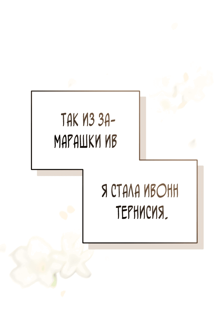 Манга Личность моего любимого немного странная - Глава 6 Страница 29