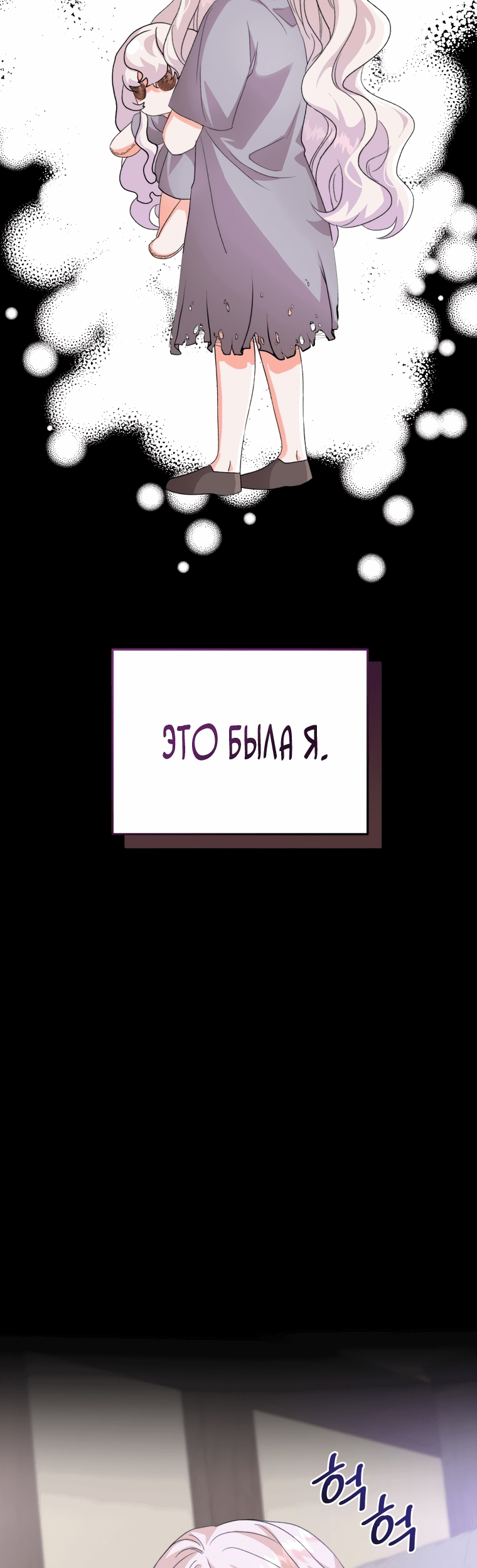 Манга Личность моего любимого немного странная - Глава 6 Страница 5