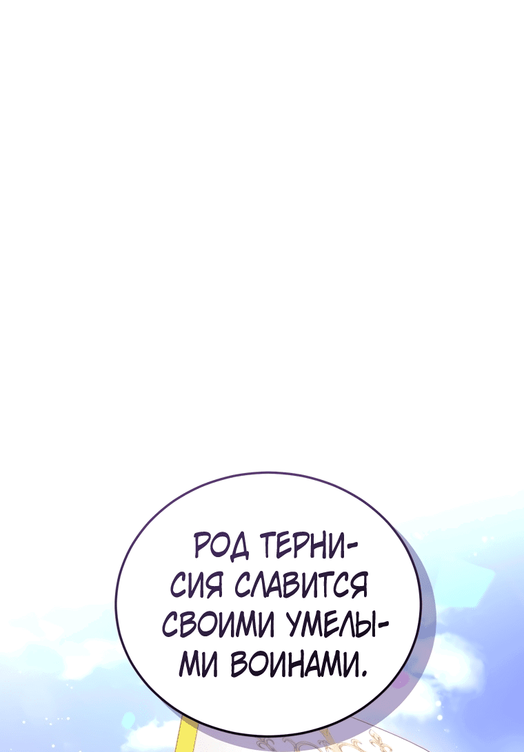 Манга Личность моего любимого немного странная - Глава 2 Страница 38