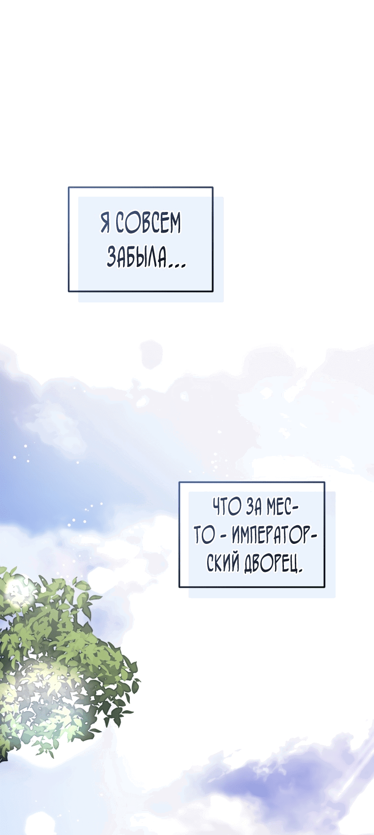 Манга Личность моего любимого немного странная - Глава 2 Страница 67