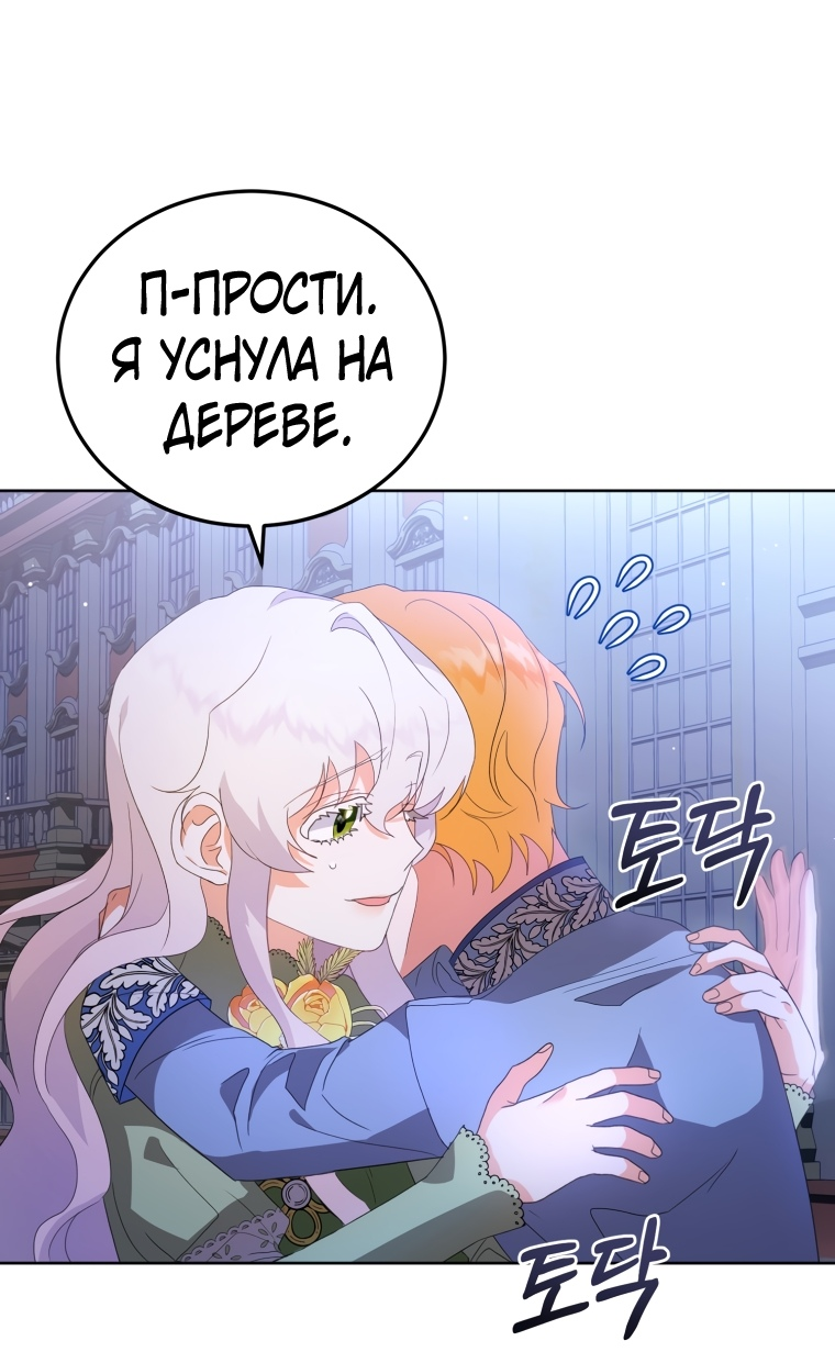 Манга Личность моего любимого немного странная - Глава 2 Страница 17