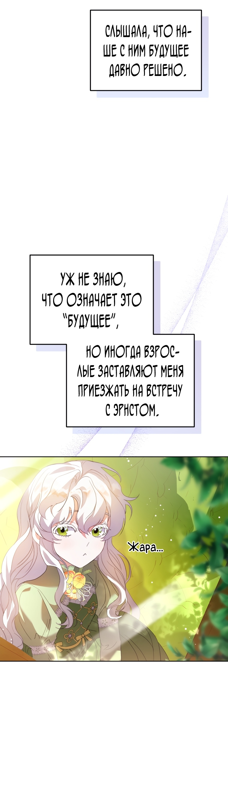 Манга Личность моего любимого немного странная - Глава 1 Страница 10