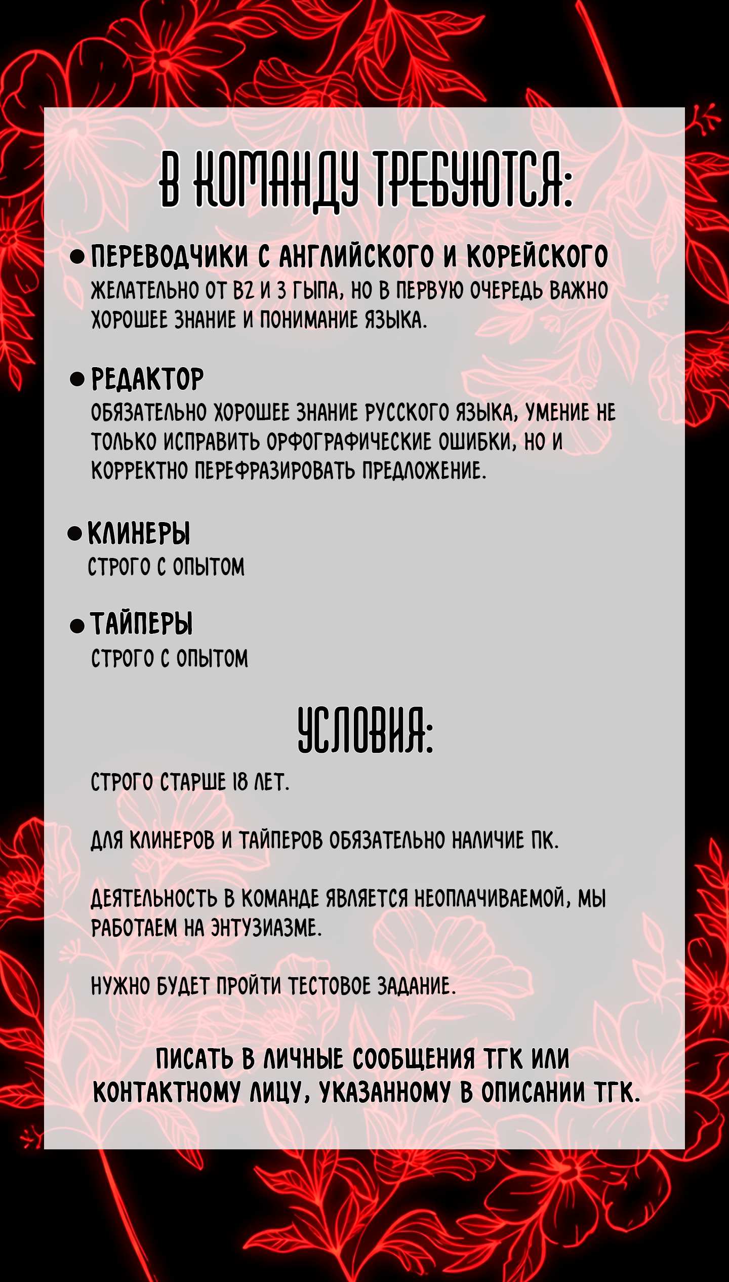 Манга Великому Герцогу, который не может подняться - Глава 8.1 Страница 14