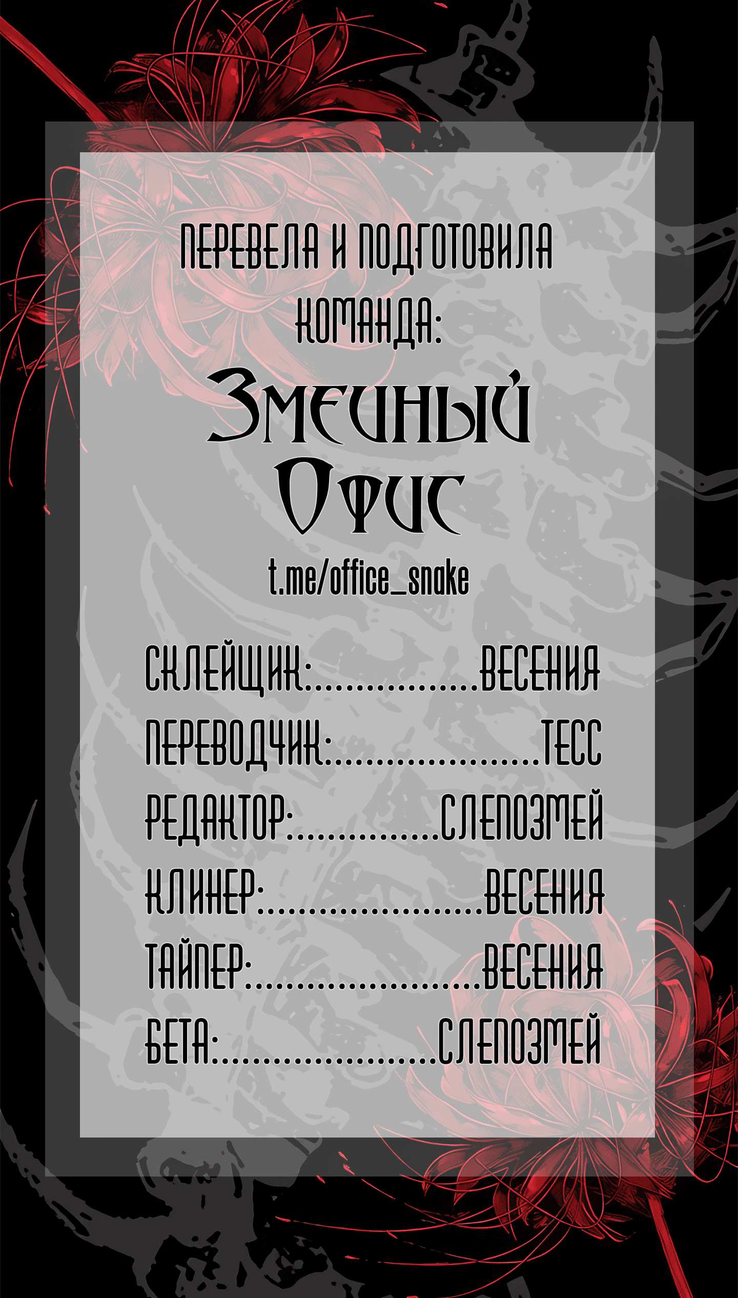 Манга Великому Герцогу, который не может подняться - Глава 8.1 Страница 13