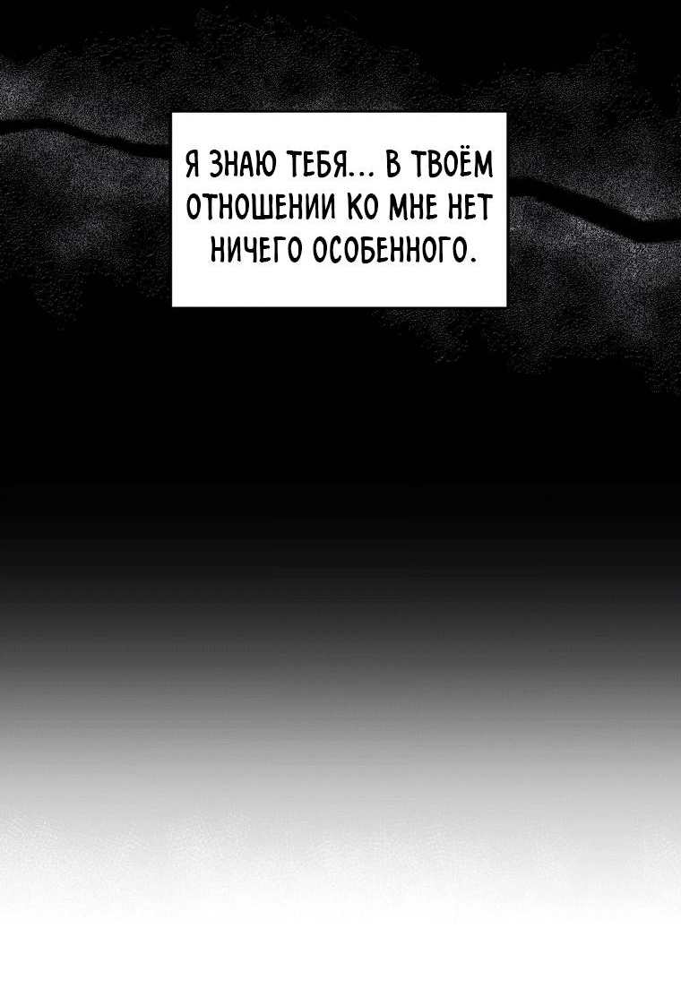 Манга Великому Герцогу, который не может подняться - Глава 6 Страница 21