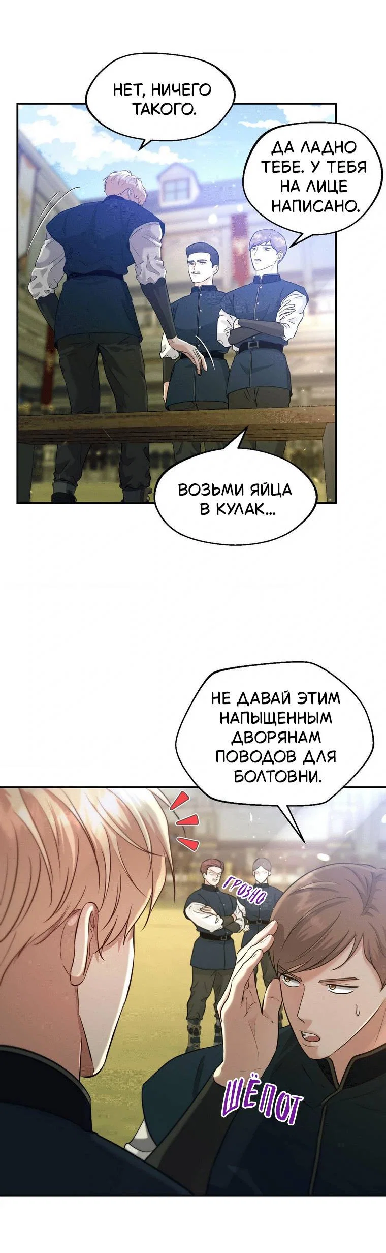 Манга Великому Герцогу, который не может подняться - Глава 6 Страница 32