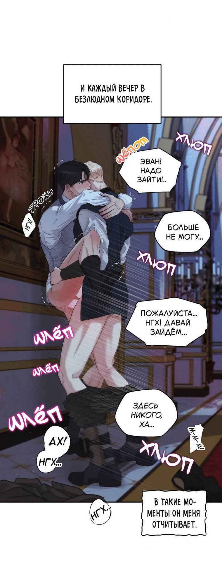 Манга Великому Герцогу, который не может подняться - Глава 5 Страница 5