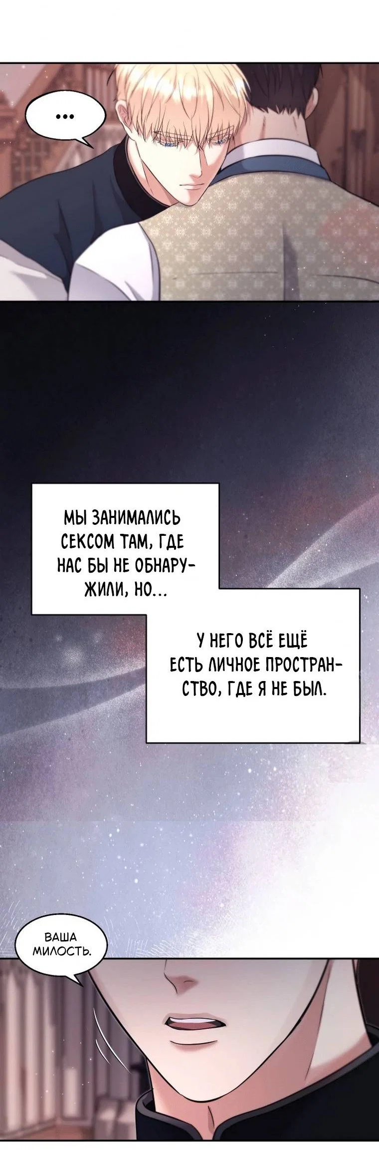 Манга Великому Герцогу, который не может подняться - Глава 5 Страница 39
