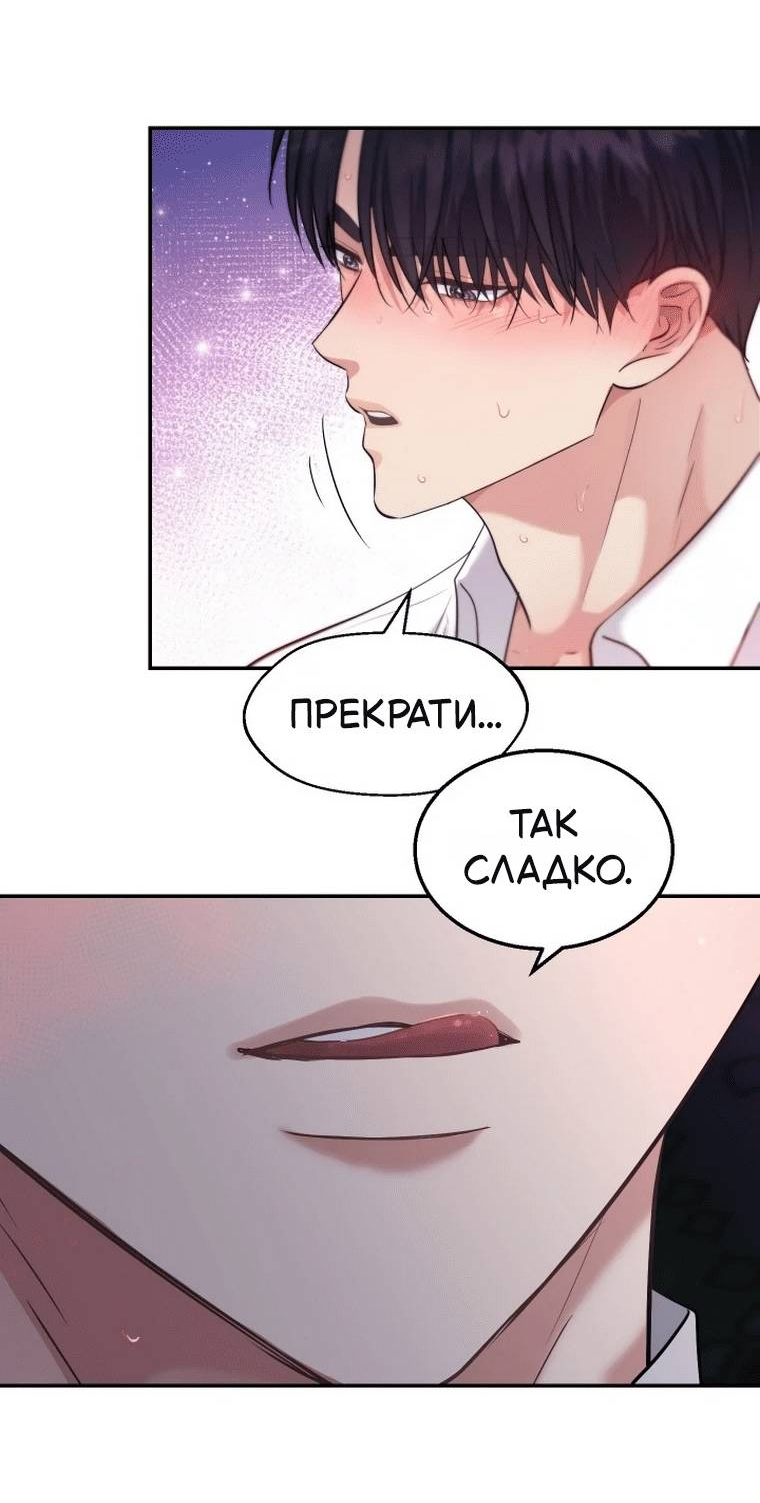 Манга Великому Герцогу, который не может подняться - Глава 5 Страница 21