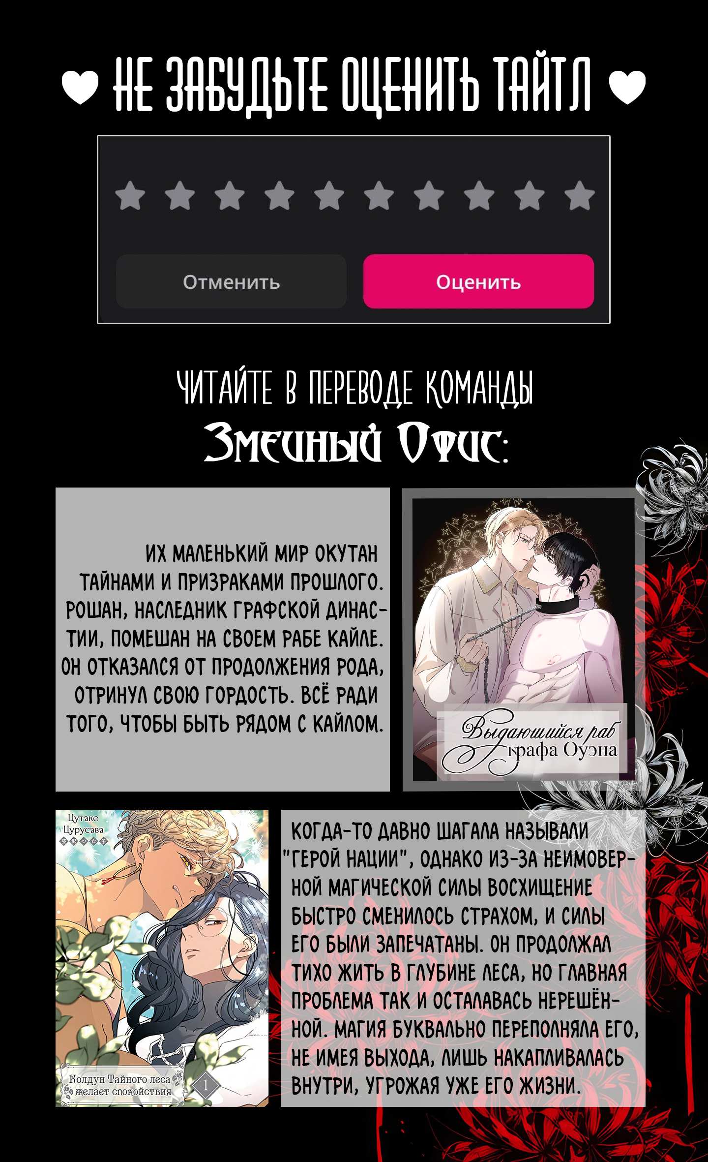 Манга Великому Герцогу, который не может подняться - Глава 8.2 Страница 54