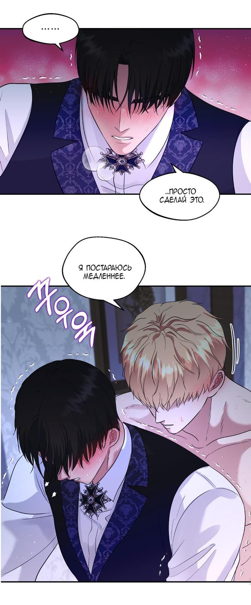 Манга Великому Герцогу, который не может подняться - Глава 2 Страница 43