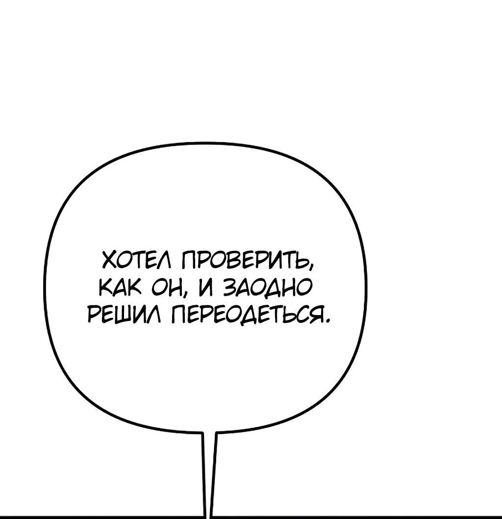 Манга Фанфик - Глава 10 Страница 19