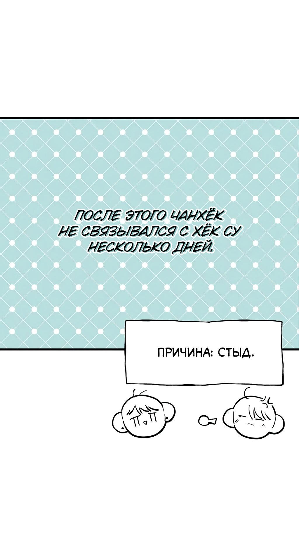 Манга Фанфик - Глава 10 Страница 26