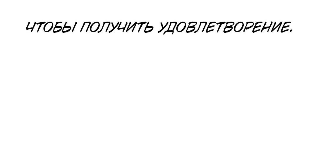 Манга Фанфик - Глава 9 Страница 75