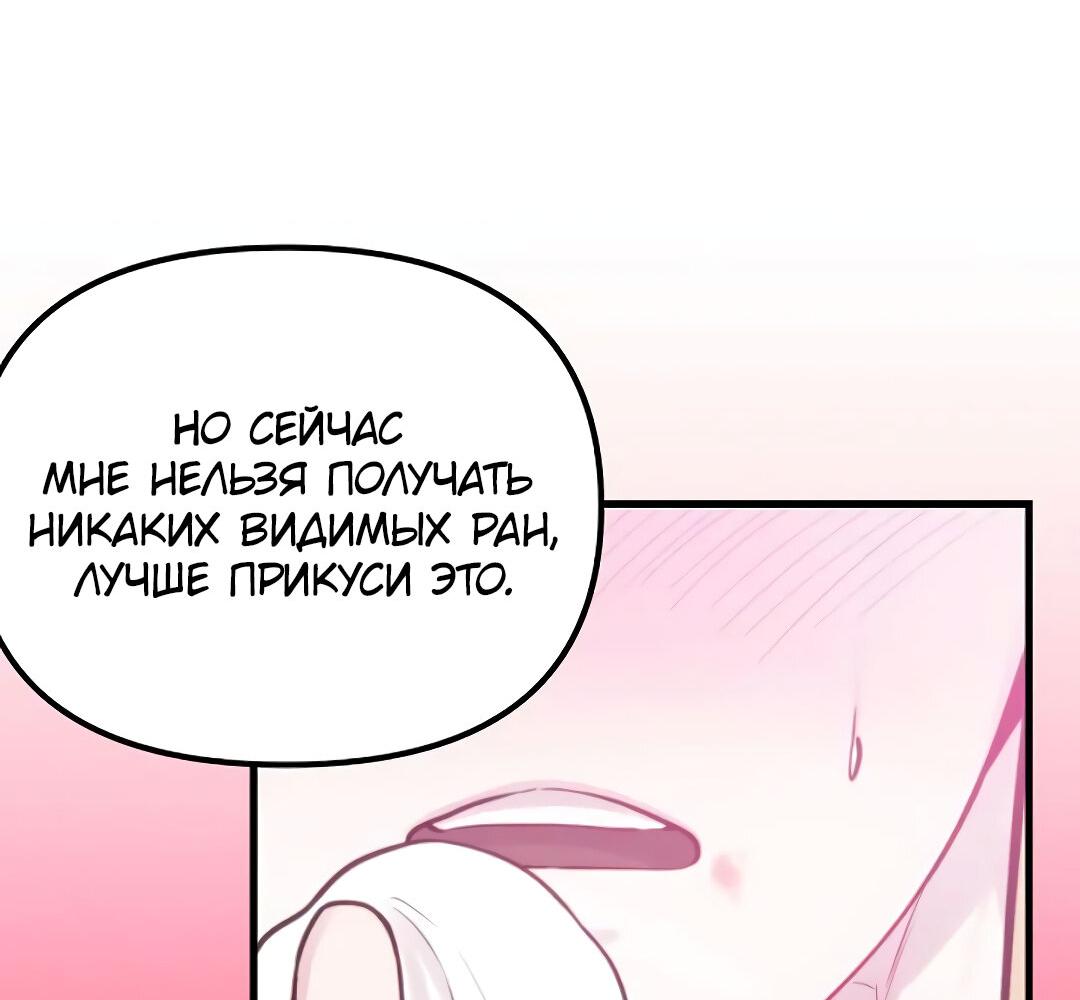 Манга Фанфик - Глава 9 Страница 25