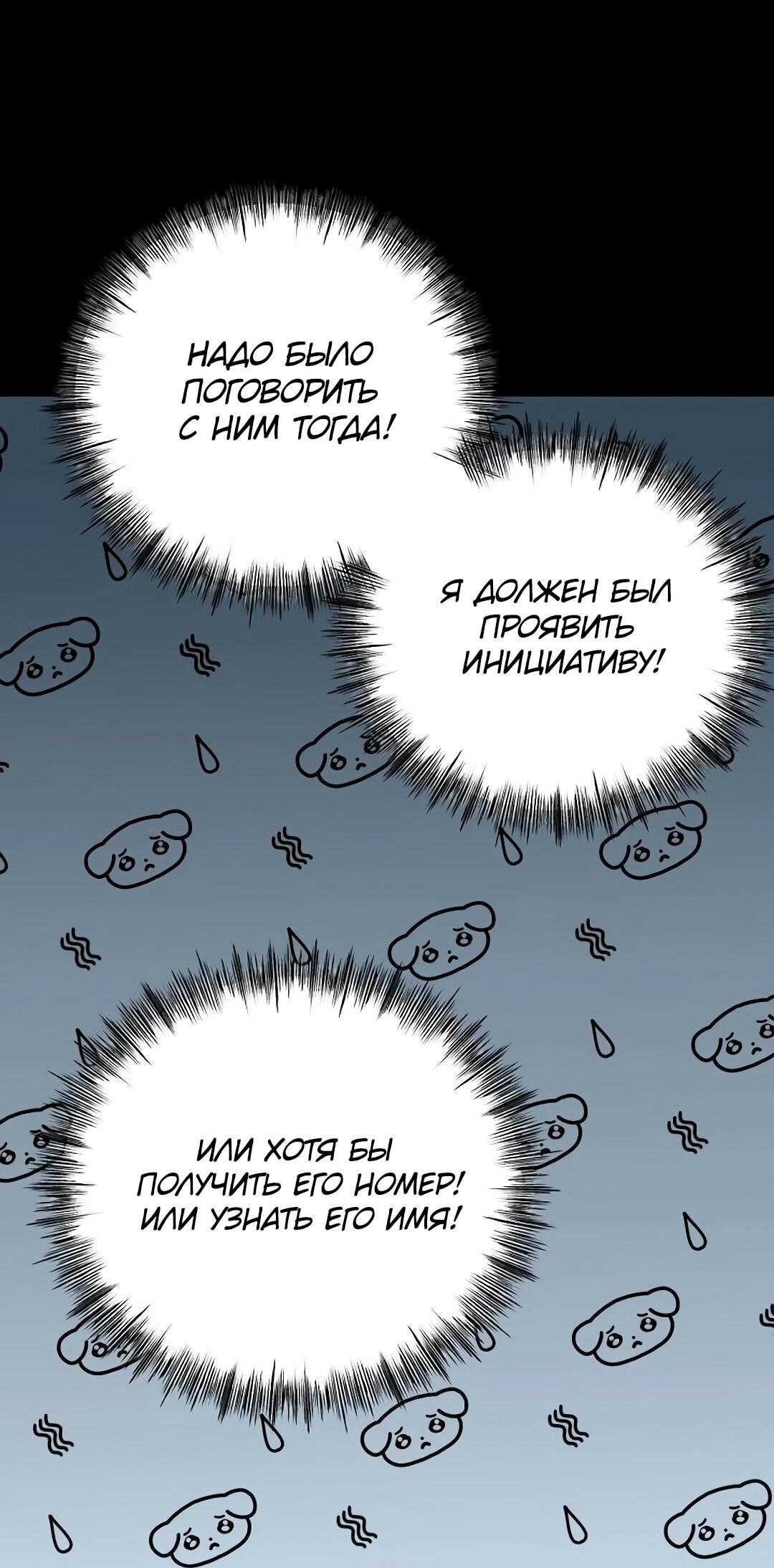 Манга Фанфик - Глава 7 Страница 107