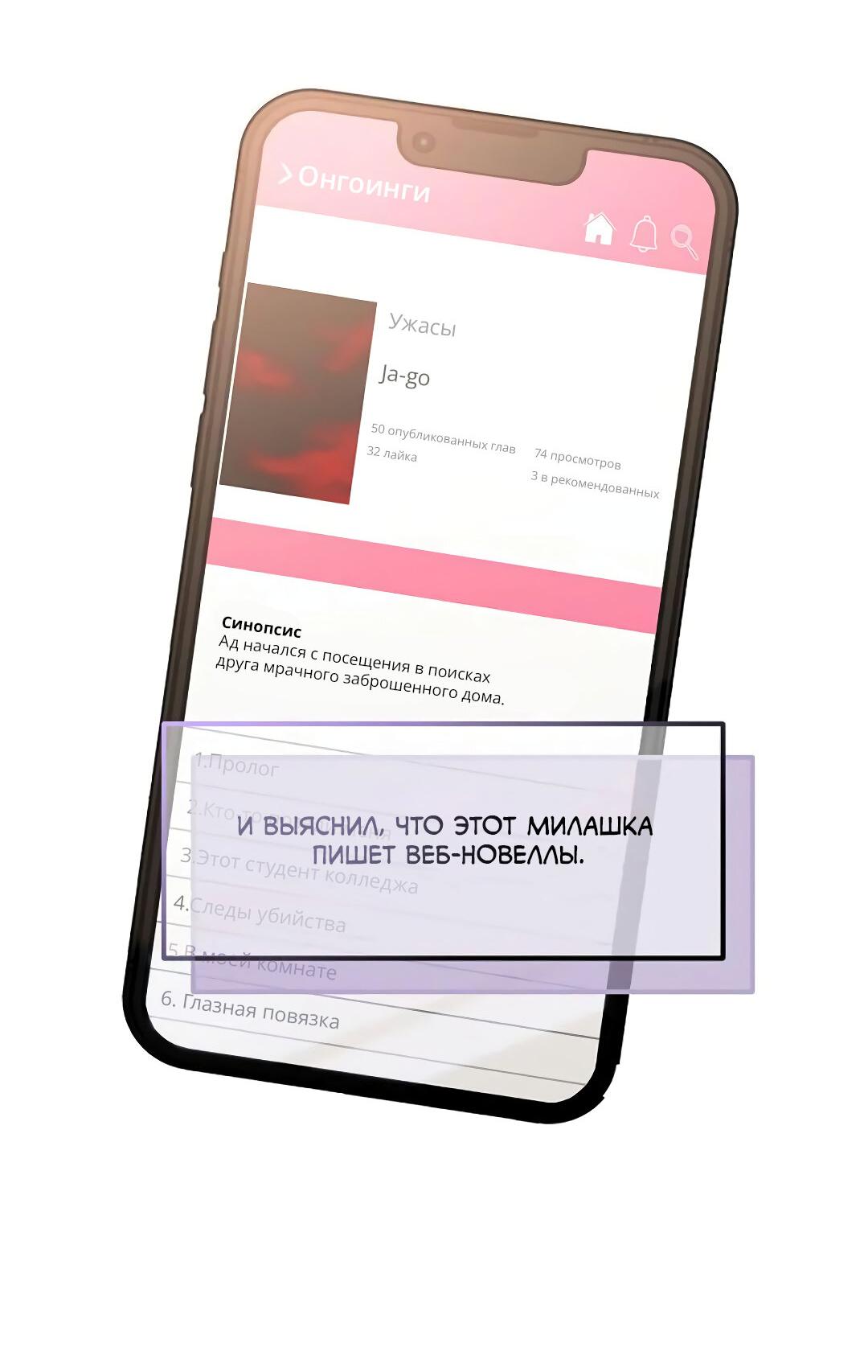 Манга Фанфик - Глава 7 Страница 55