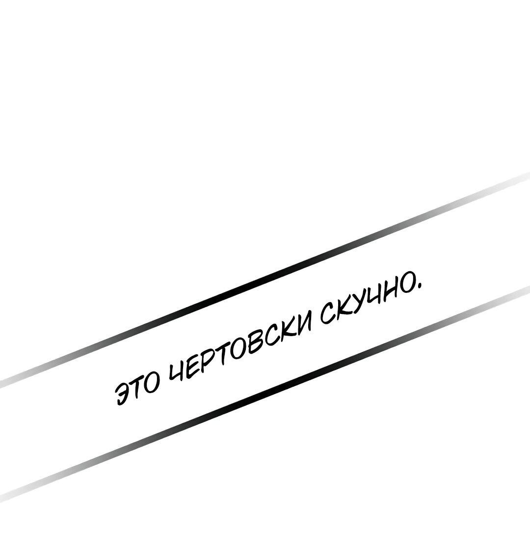 Манга Фанфик - Глава 7 Страница 58
