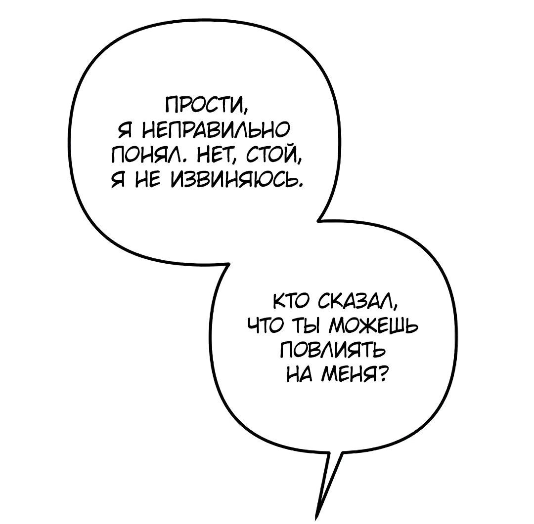 Манга Фанфик - Глава 6 Страница 79