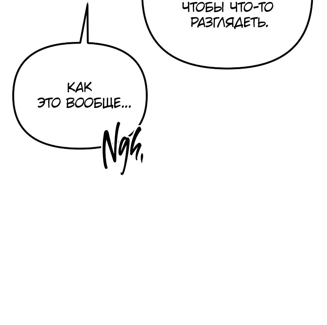 Манга Фанфик - Глава 5 Страница 61