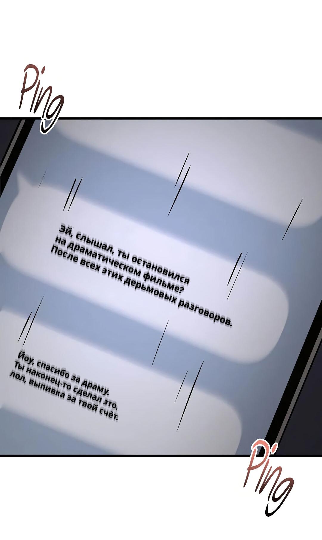 Манга Фанфик - Глава 4 Страница 112