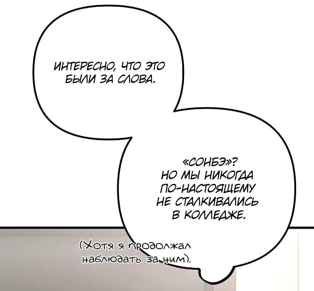 Манга Фанфик - Глава 4 Страница 99